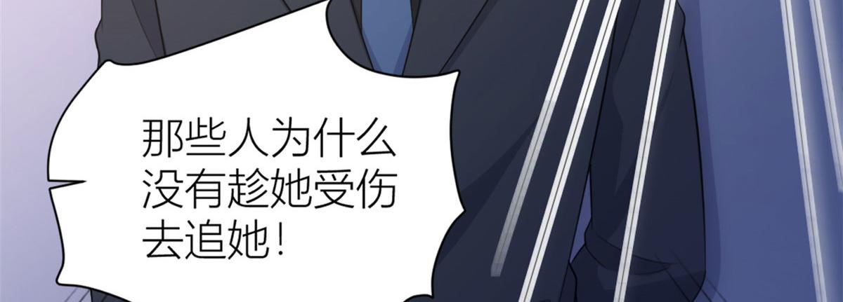 大佬失忆后只记得我 笔趣阁漫画,第116话 小狐狸出招~1图