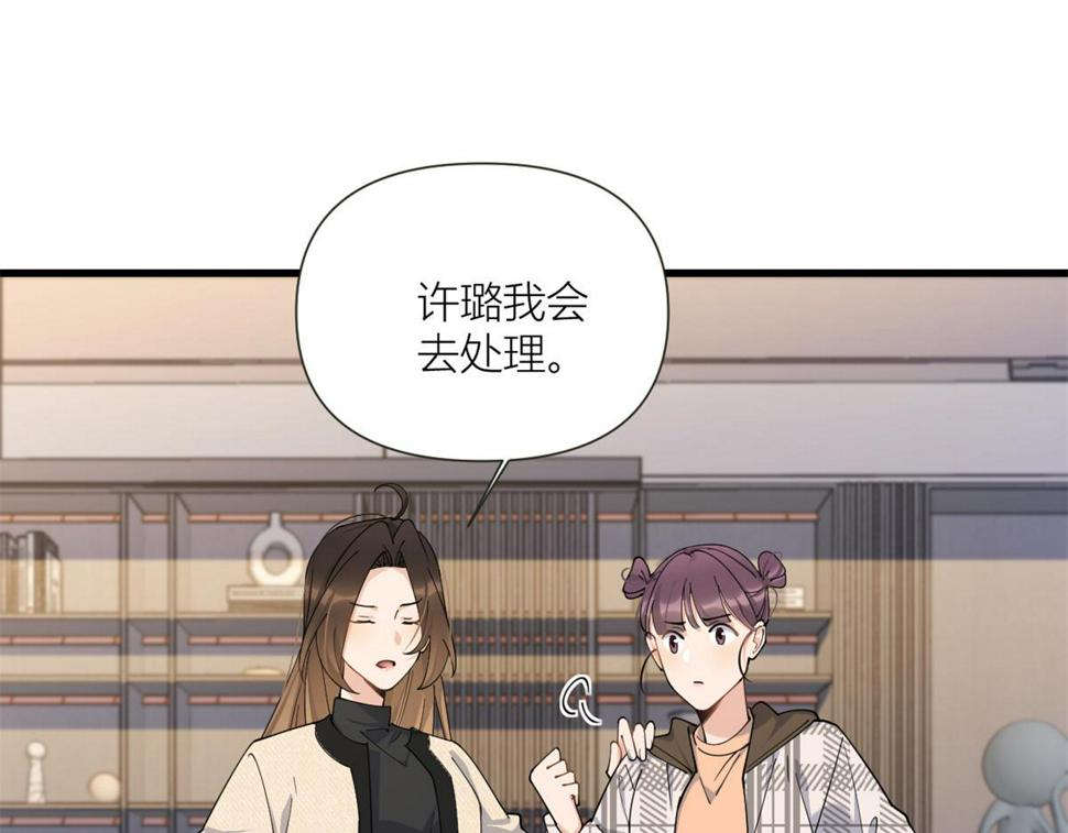 大佬失忆后只记得我 笔趣阁漫画,158 官宣恋情！2图
