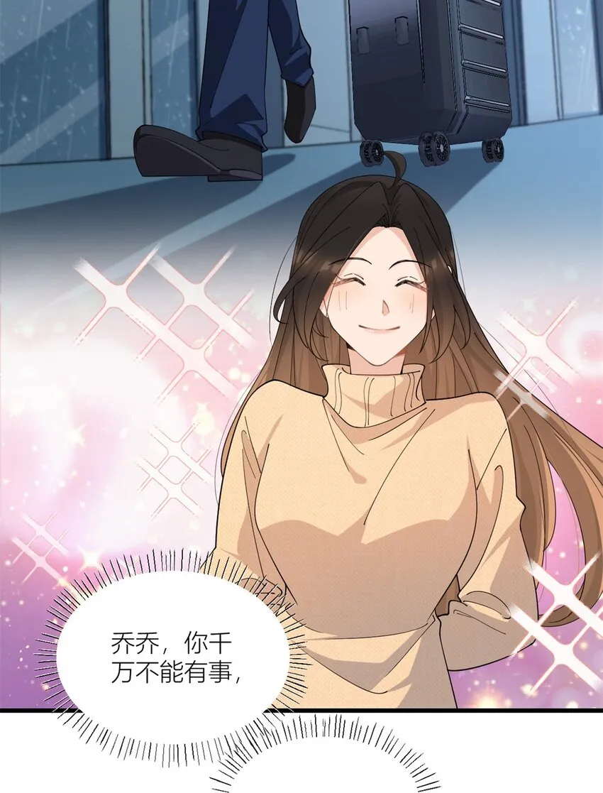 大佬失忆后只记得我 笔趣阁漫画,第172话 一定要收到消息啊！1图