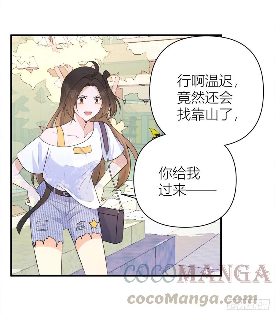 大佬失忆后只记得我 笔趣阁漫画,第64话 亲人的样子1图