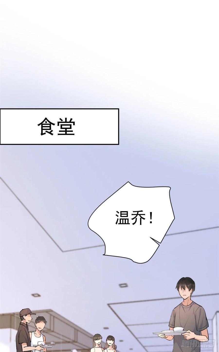 大佬失忆后只记得我 笔趣阁漫画,第54话 拆穿谎言2图