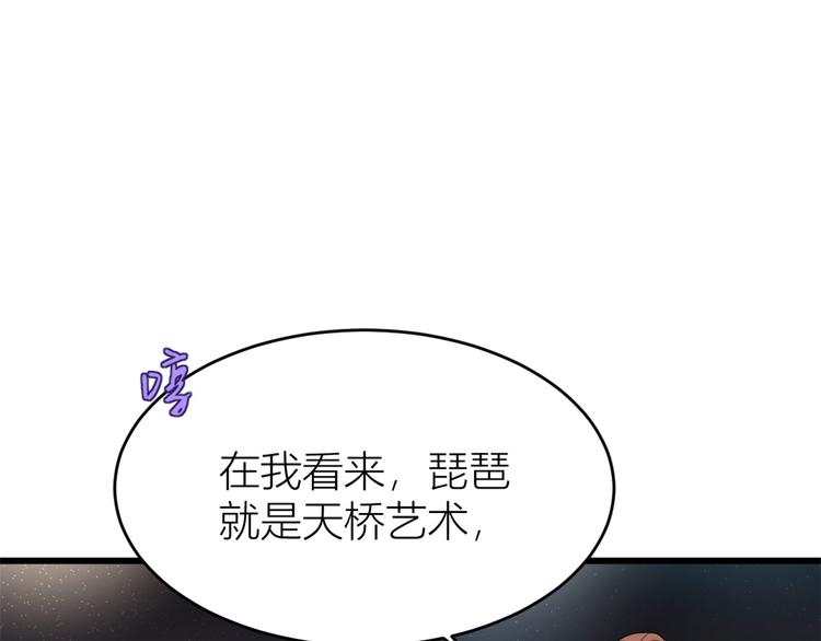 大佬失忆后只记得我 笔趣阁漫画,第8话 傅南礼来了？1图