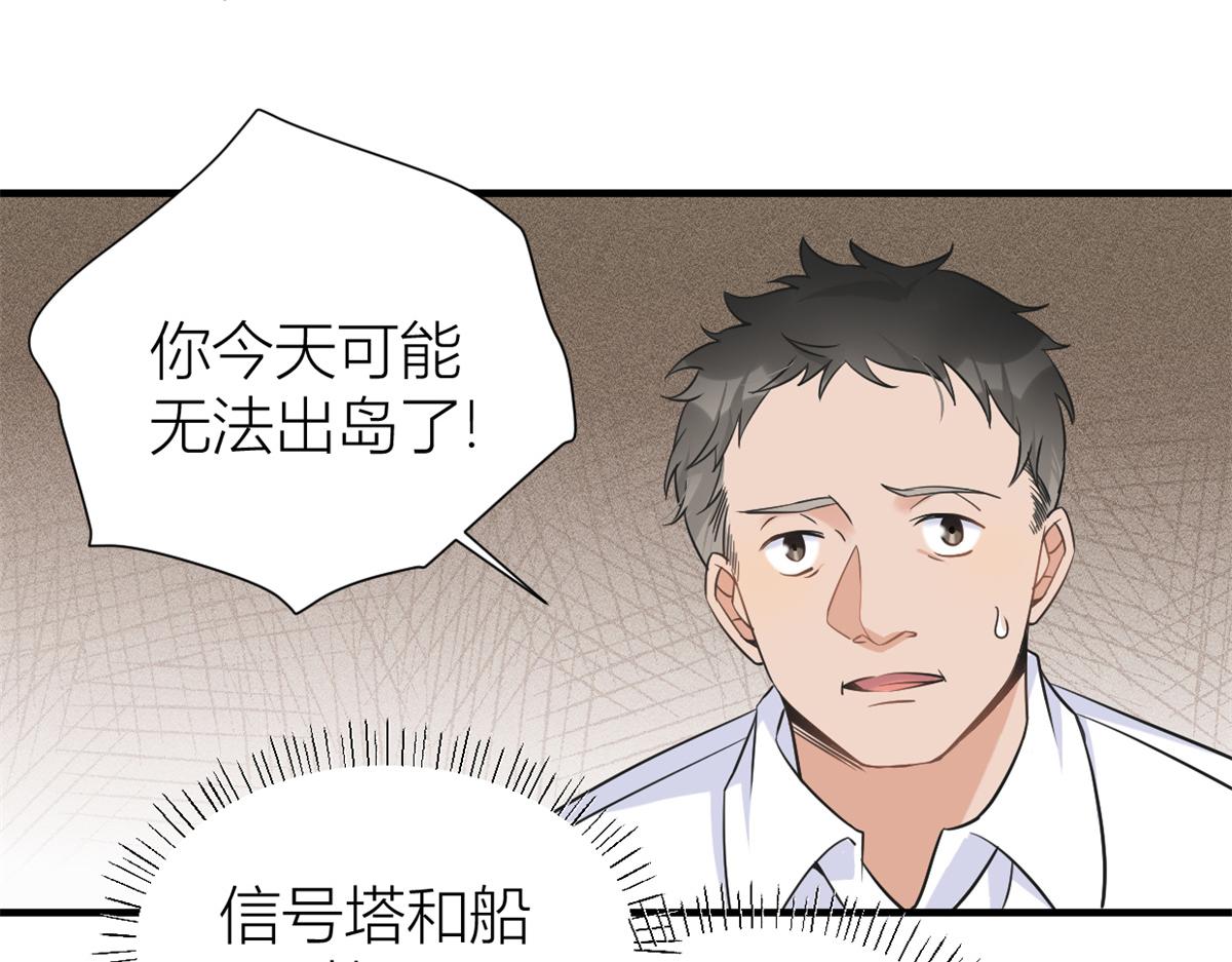 大佬失忆后只记得我 笔趣阁漫画,第89话 傅南礼失联！1图