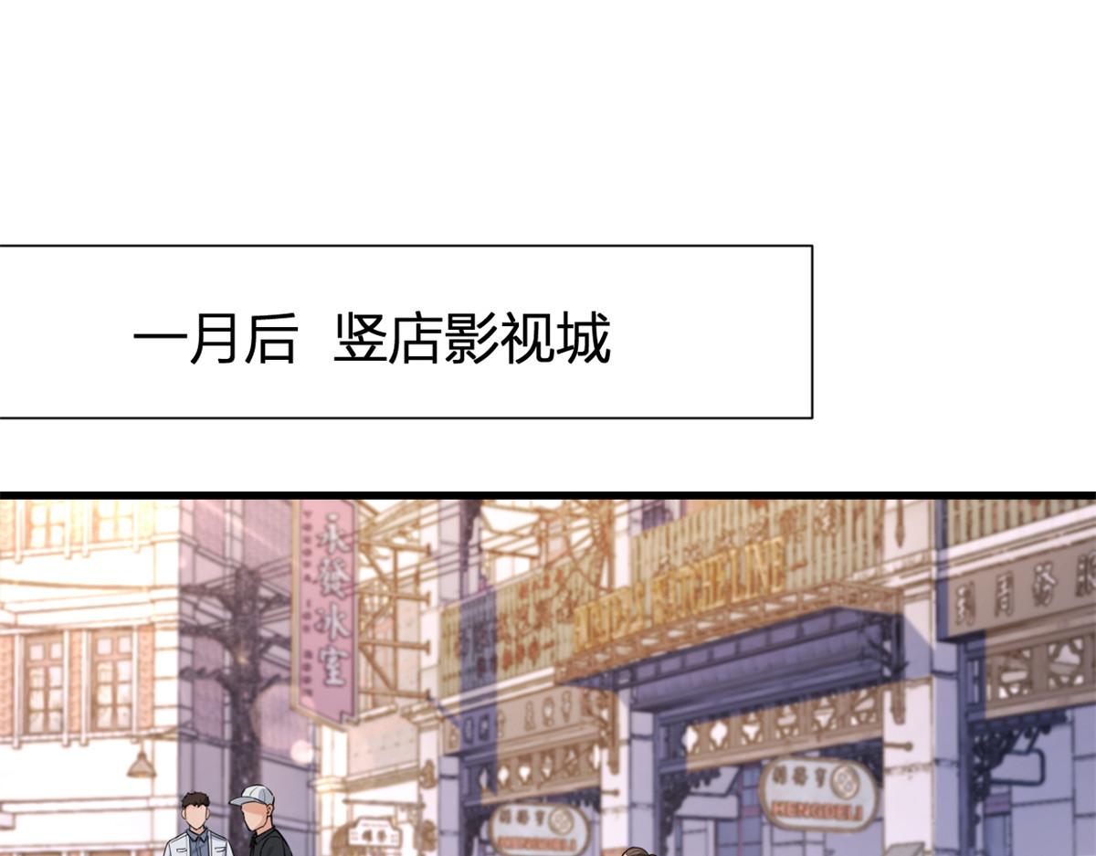 大佬失忆后只记得我 笔趣阁漫画,第139话 签约陆栩1图