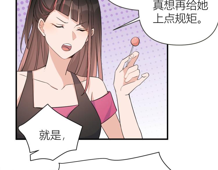 大佬失忆后只记得我 笔趣阁漫画,第74话 温馨的家1图