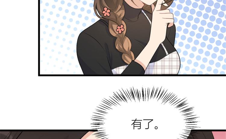 大佬失忆后只记得我 笔趣阁漫画,第29话 自！己！擦！2图