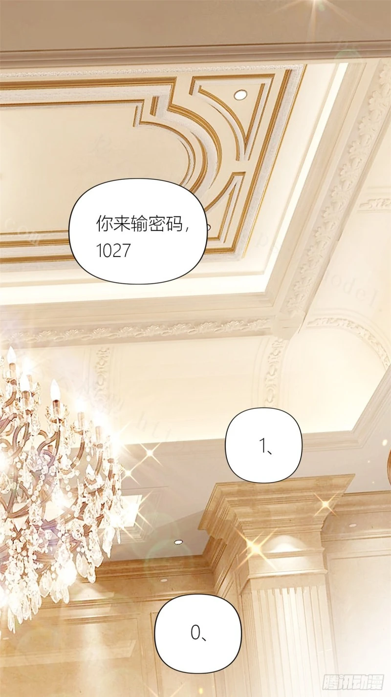 大佬失忆后只记得我 笔趣阁漫画,第51话 温乔的证据2图