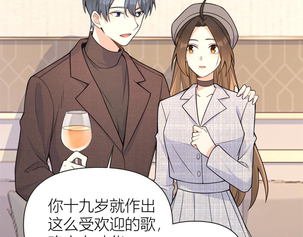 大佬失忆后只记得我 笔趣阁漫画,第84话 “花瓶”温乔1图