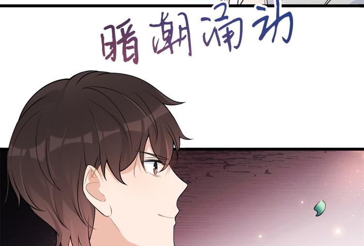 大佬失忆后只记得我 笔趣阁漫画,第18话 不可以骗我1图