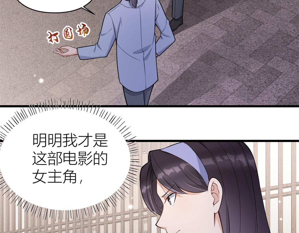 大佬失忆后只记得我 笔趣阁漫画,第119话 又一壶醋~2图