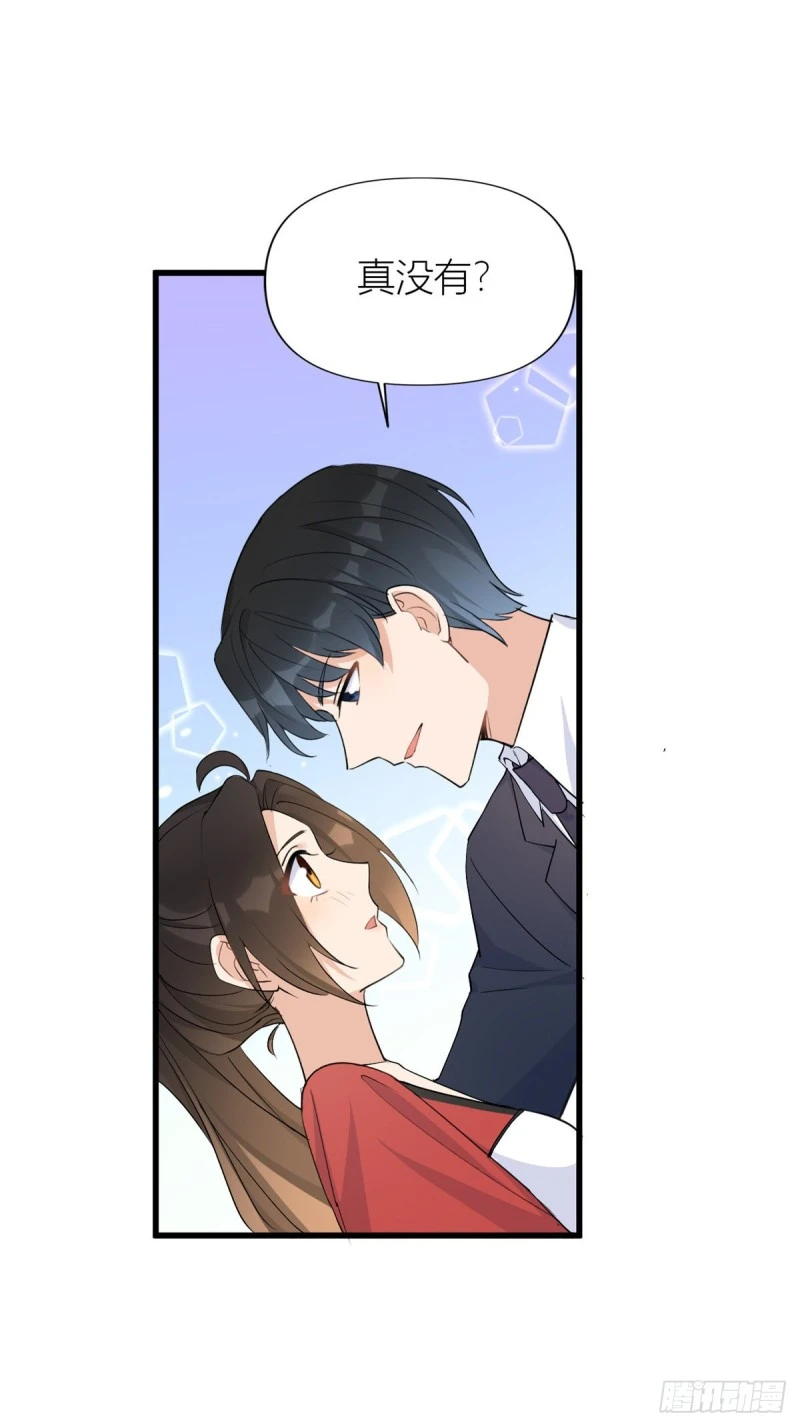 大佬失忆后只记得我 笔趣阁漫画,第51话 温乔的证据1图