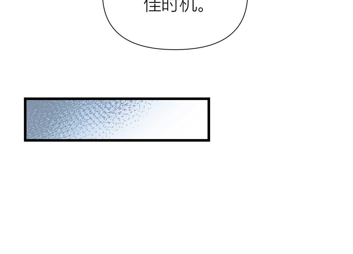 大佬失忆后只记得我 笔趣阁漫画,第150话 乔乔逆风翻盘1图