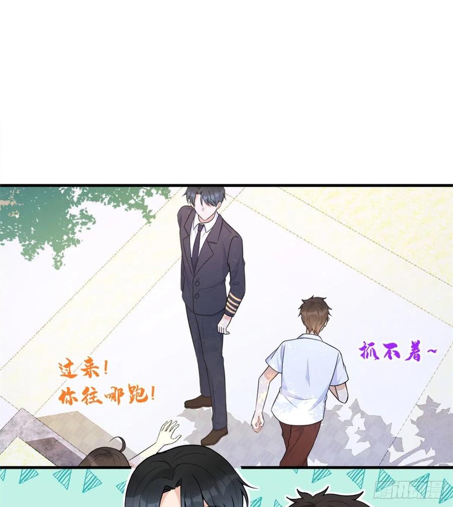 大佬失忆后只记得我 笔趣阁漫画,第64话 亲人的样子1图