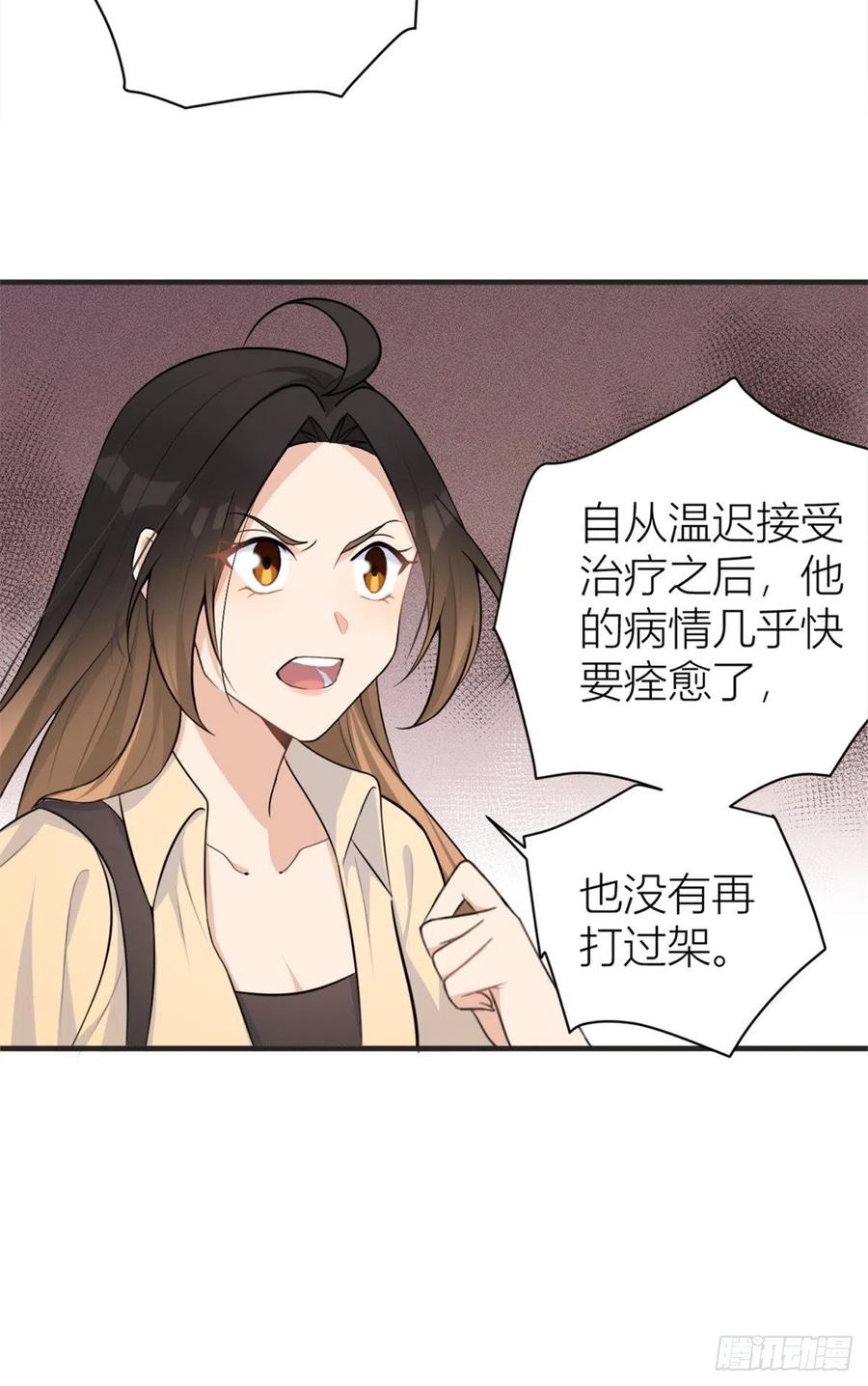 大佬失忆后只记得我 笔趣阁漫画,第71话 必须退学！2图