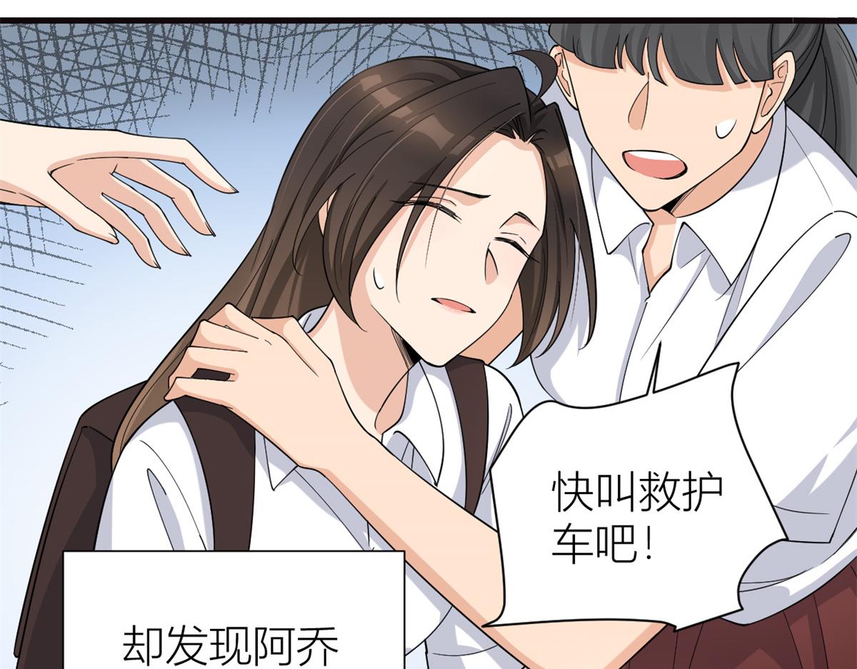 大佬失忆后只记得我 笔趣阁漫画,第130话 SY竟然是？2图