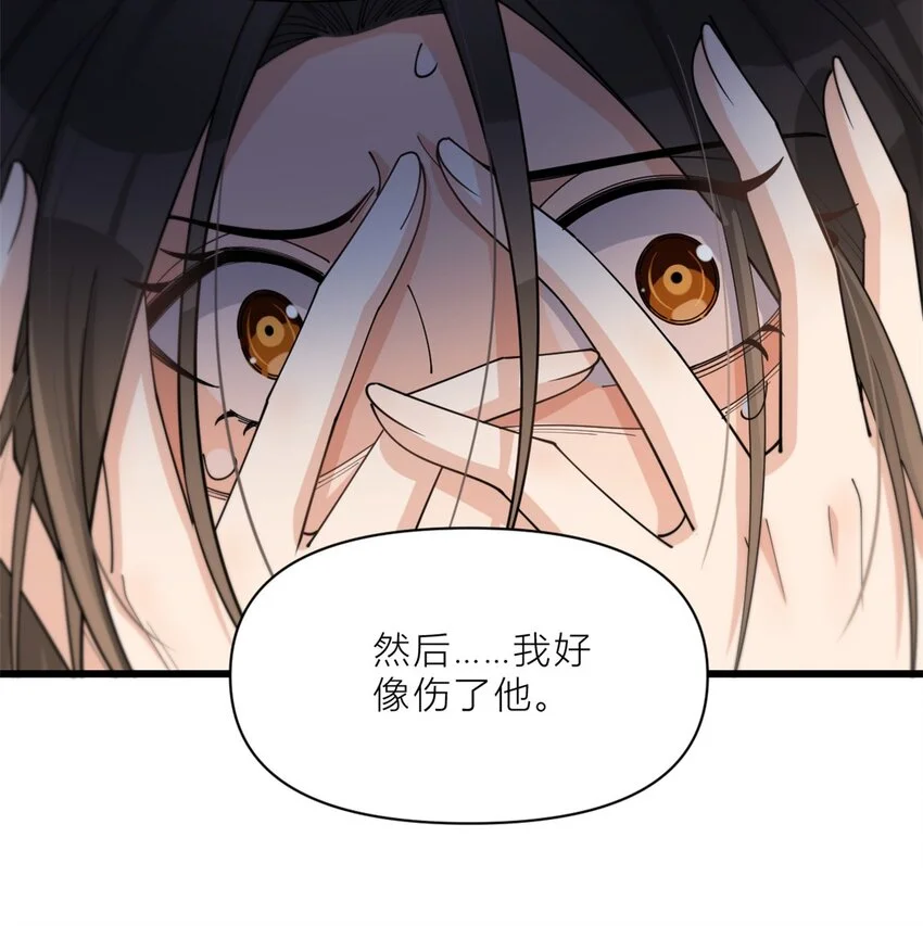 大佬失忆后只记得我 笔趣阁漫画,第194话 乔乔是凶手？！1图
