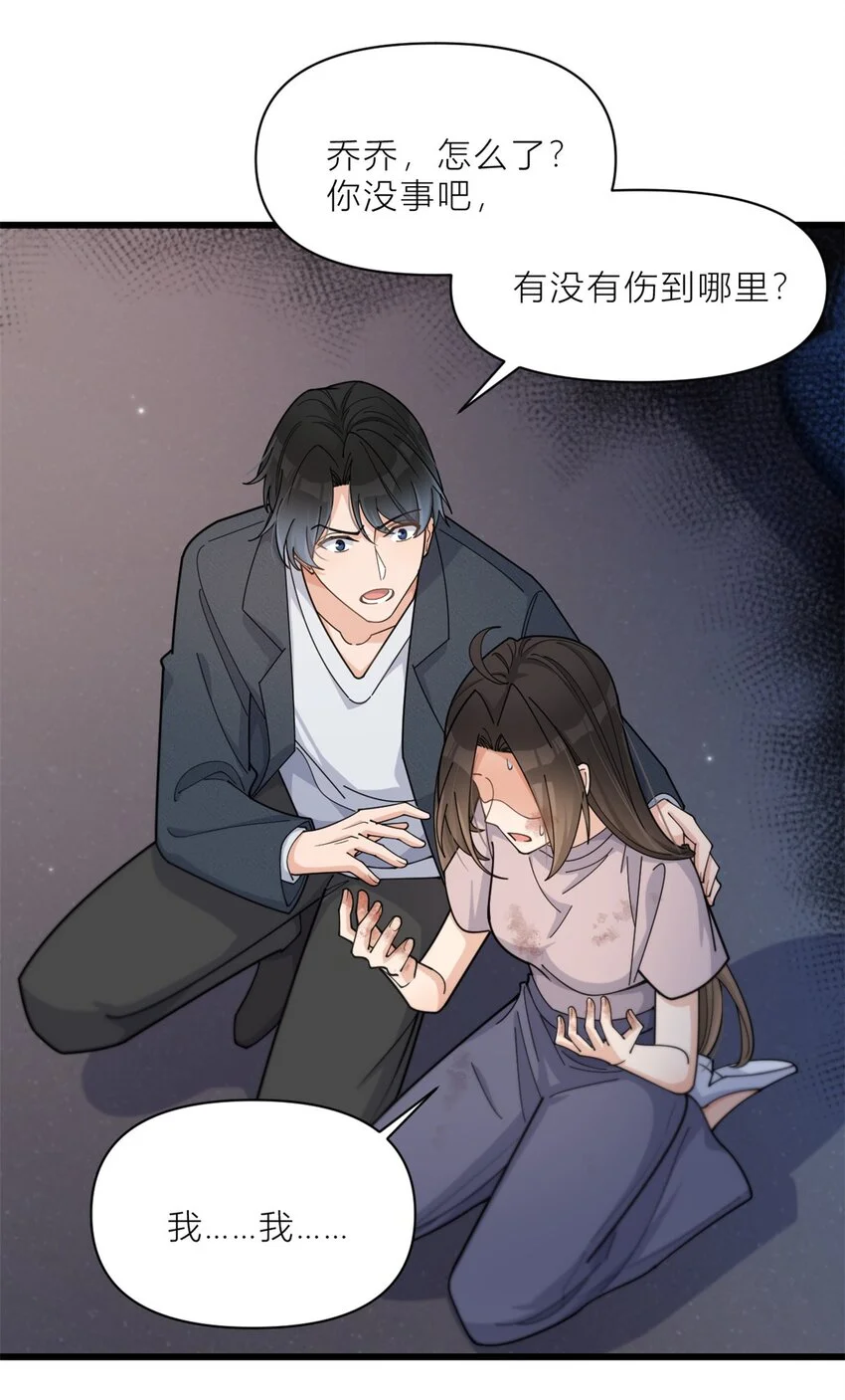 大佬失忆后只记得我 笔趣阁漫画,第194话 乔乔是凶手？！2图