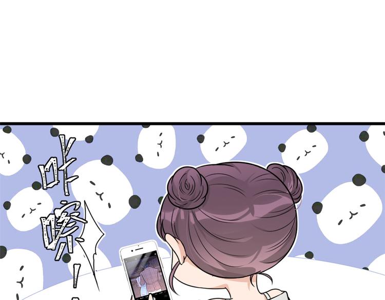 大佬失忆后只记得我 笔趣阁漫画,第45话 博帅哥一笑~1图