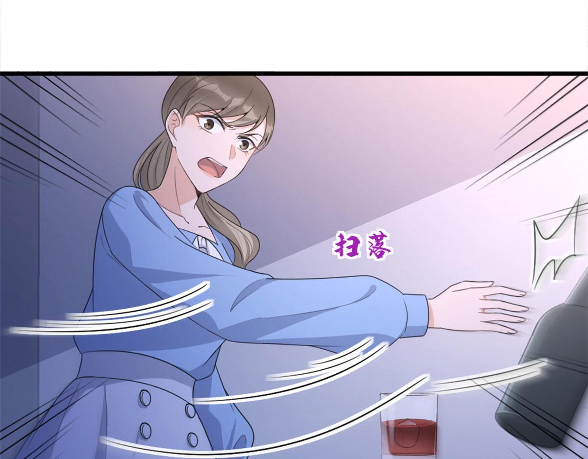 大佬失忆后只记得我 笔趣阁漫画,第116话 小狐狸出招~1图