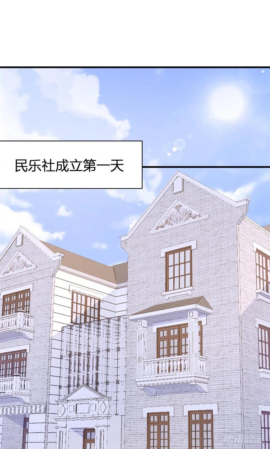大佬失忆后只记得我 笔趣阁漫画,第69话 新人物登场2图