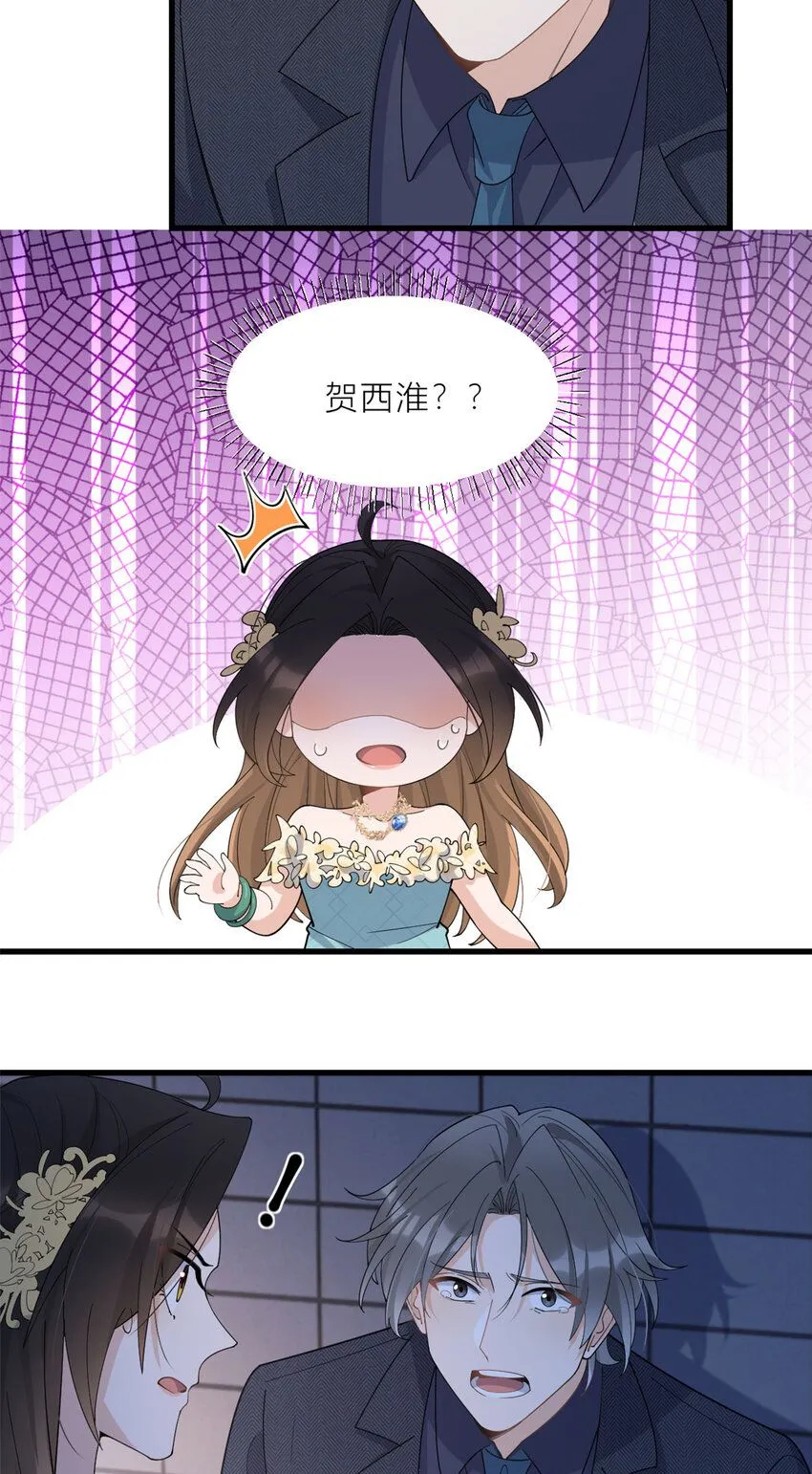 大佬失忆后只记得我 笔趣阁漫画,第184话 姐姐别走……2图