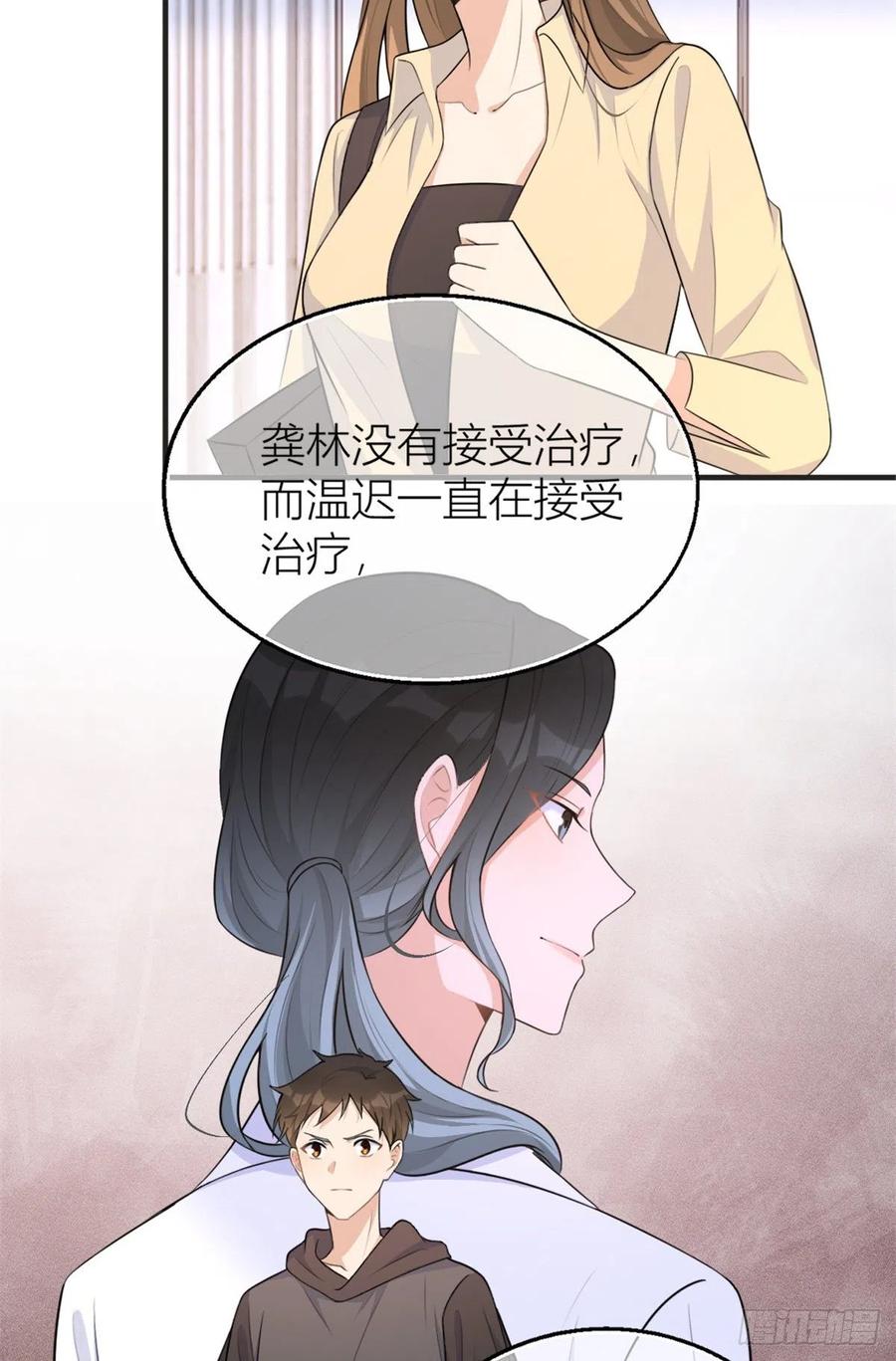 大佬失忆后只记得我 笔趣阁漫画,第71话 必须退学！2图
