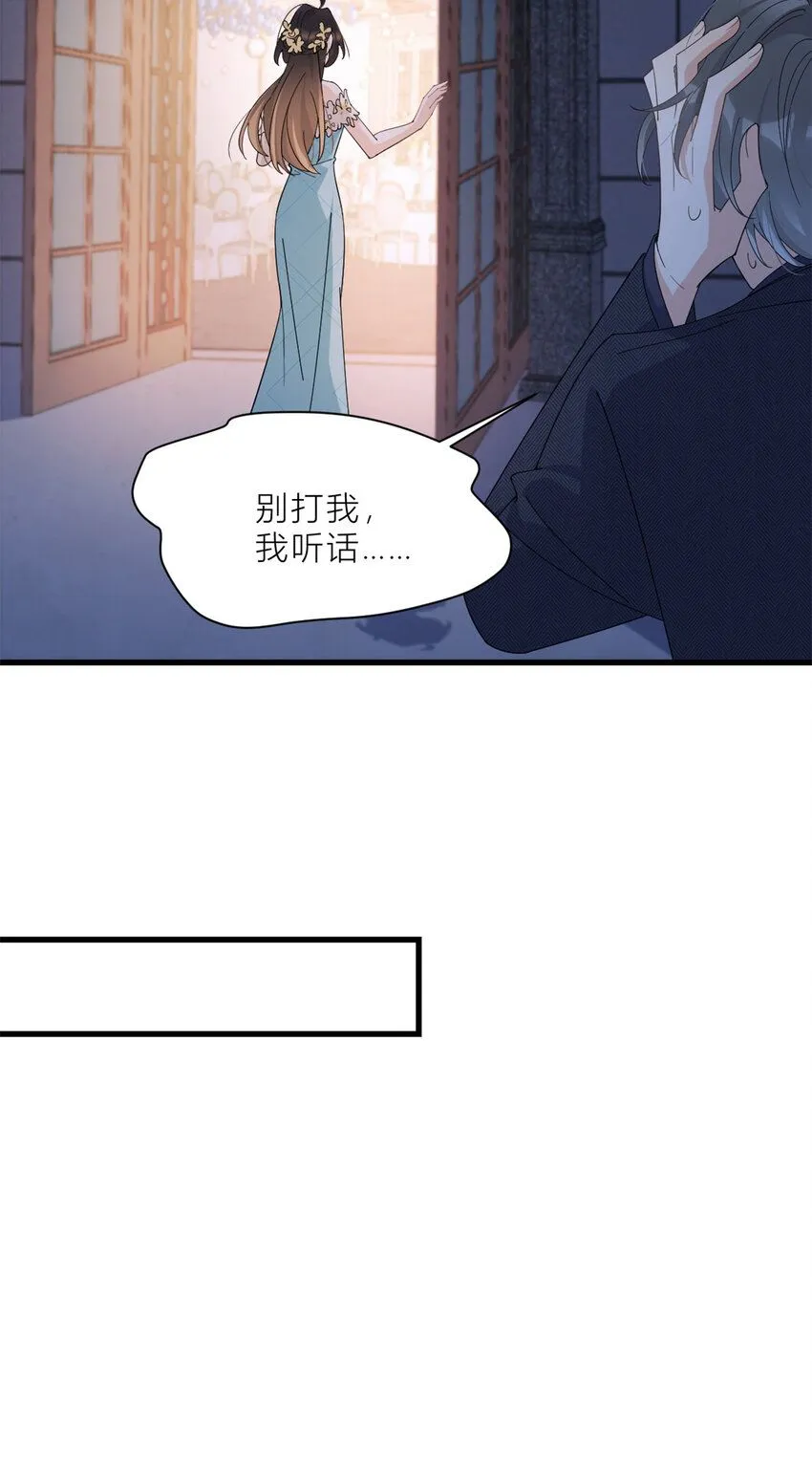 大佬失忆后只记得我 笔趣阁漫画,第184话 姐姐别走……1图