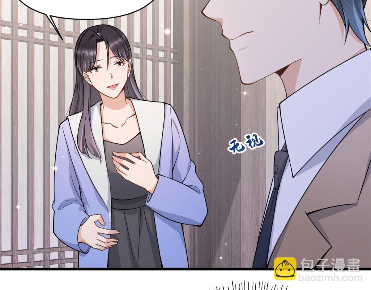 大佬失忆后只记得我 笔趣阁漫画,第119话 又一壶醋~1图