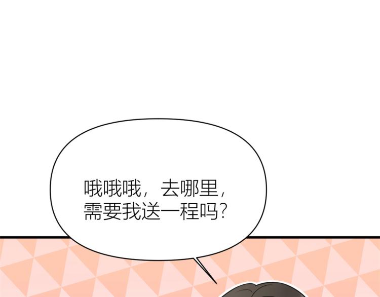 大佬失忆后只记得我 笔趣阁漫画,第60话 跟踪？2图