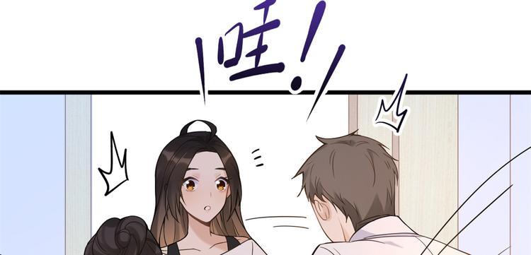 大佬失忆后只记得我 笔趣阁漫画,第6话 别闹，起开！2图