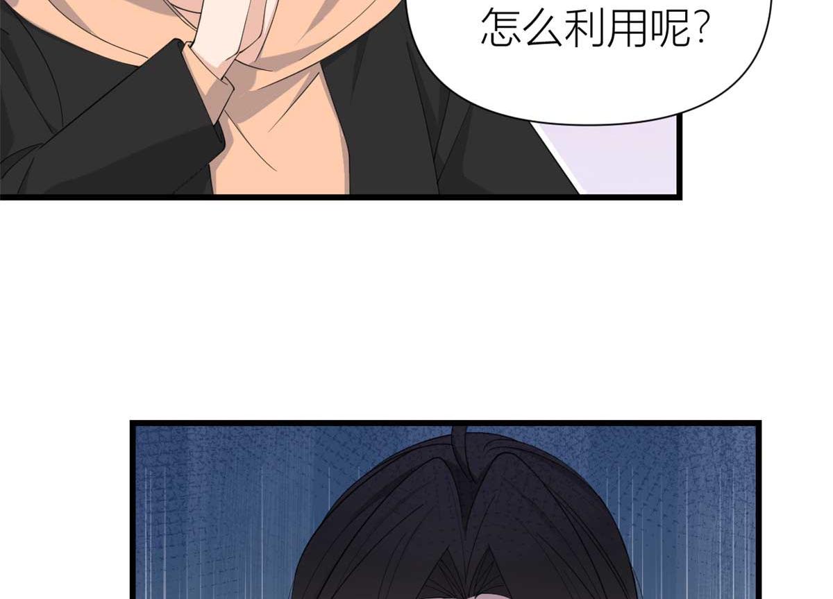 大佬失忆后只记得我 笔趣阁漫画,第150话 乔乔逆风翻盘1图