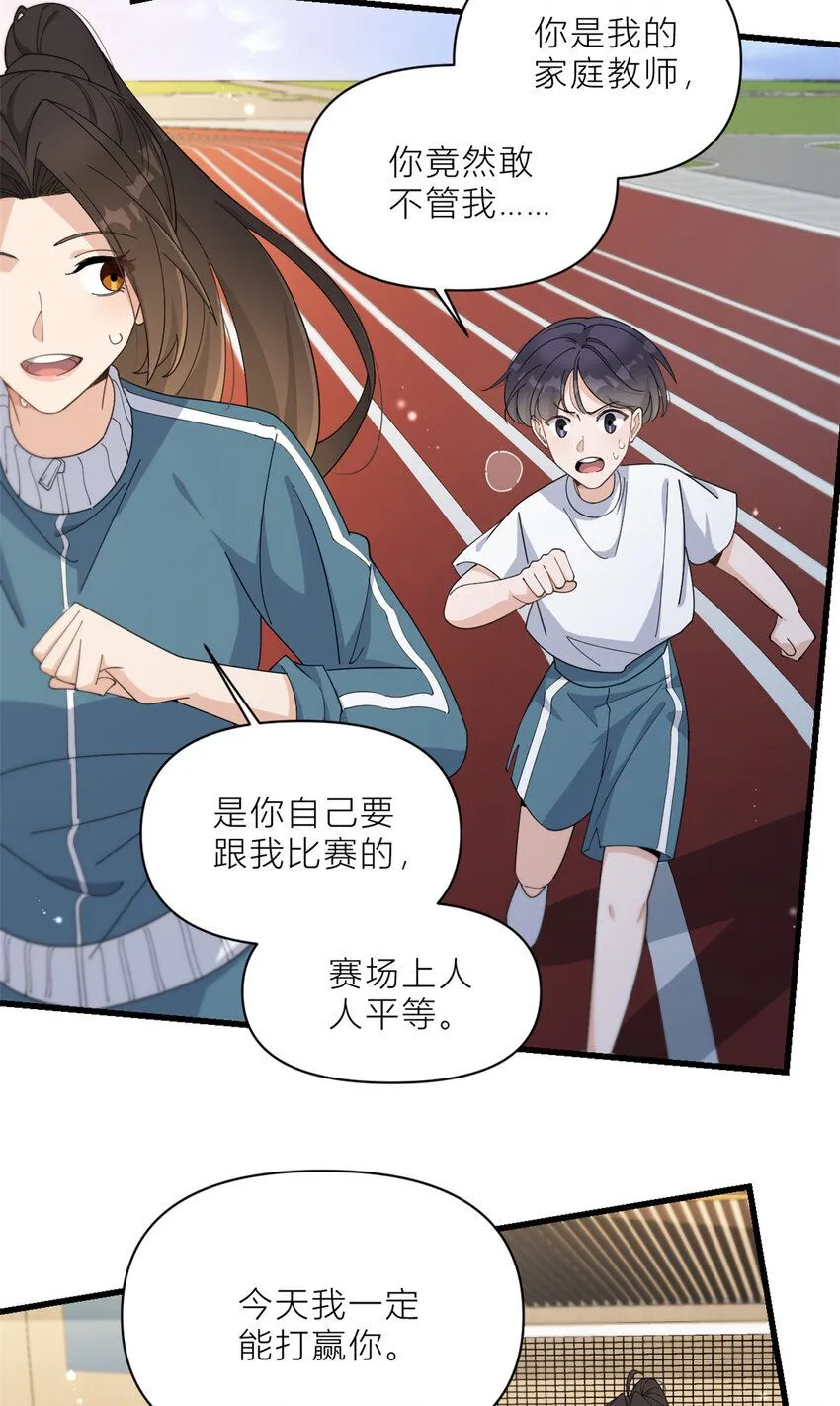大佬失忆后只记得我 笔趣阁漫画,第182话 原来是家暴男！1图