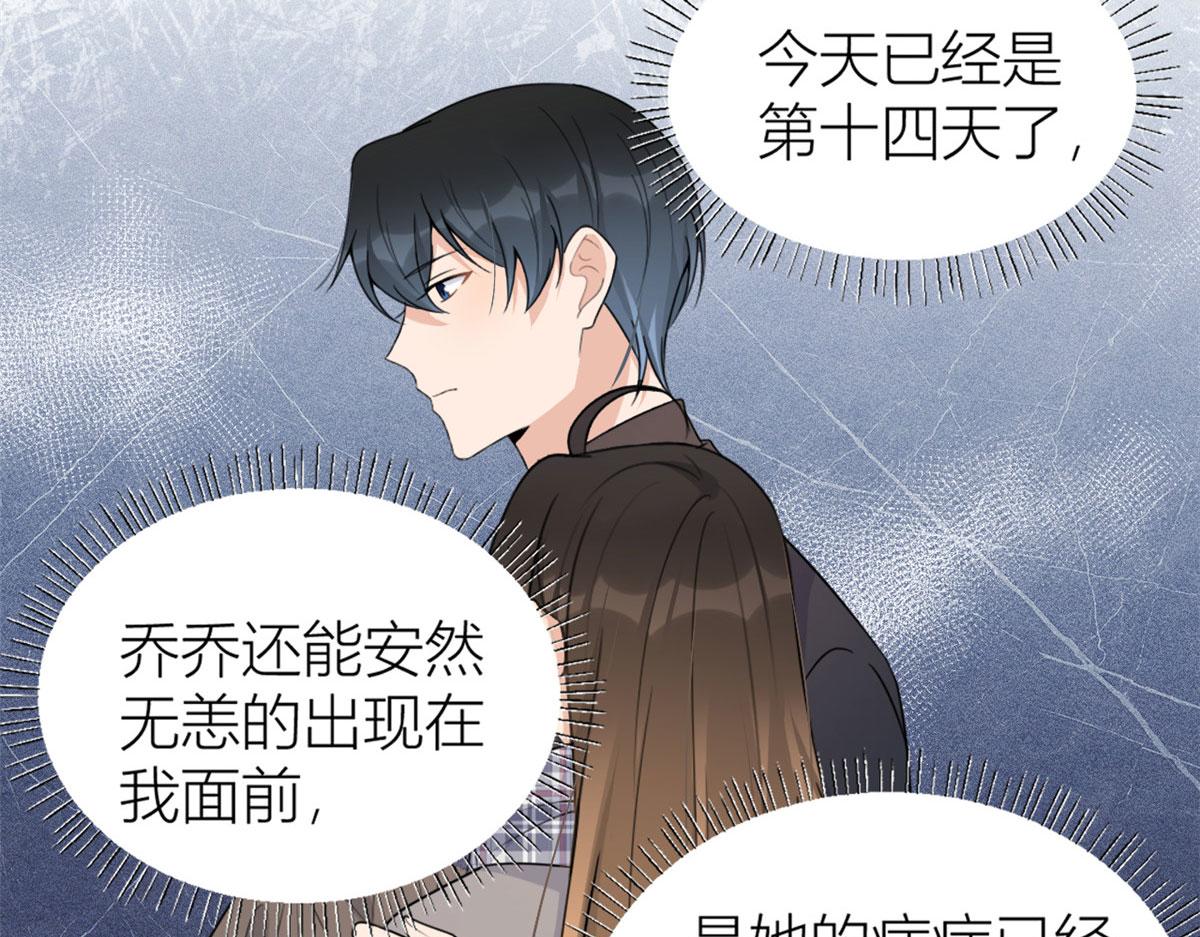 大佬失忆后只记得我 笔趣阁漫画,第102话 爱上仇人的女友？2图
