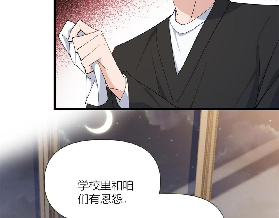 大佬失忆后只记得我 笔趣阁漫画,158 官宣恋情！2图