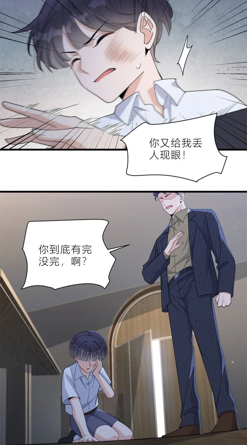 大佬失忆后只记得我 笔趣阁漫画,第182话 原来是家暴男！1图