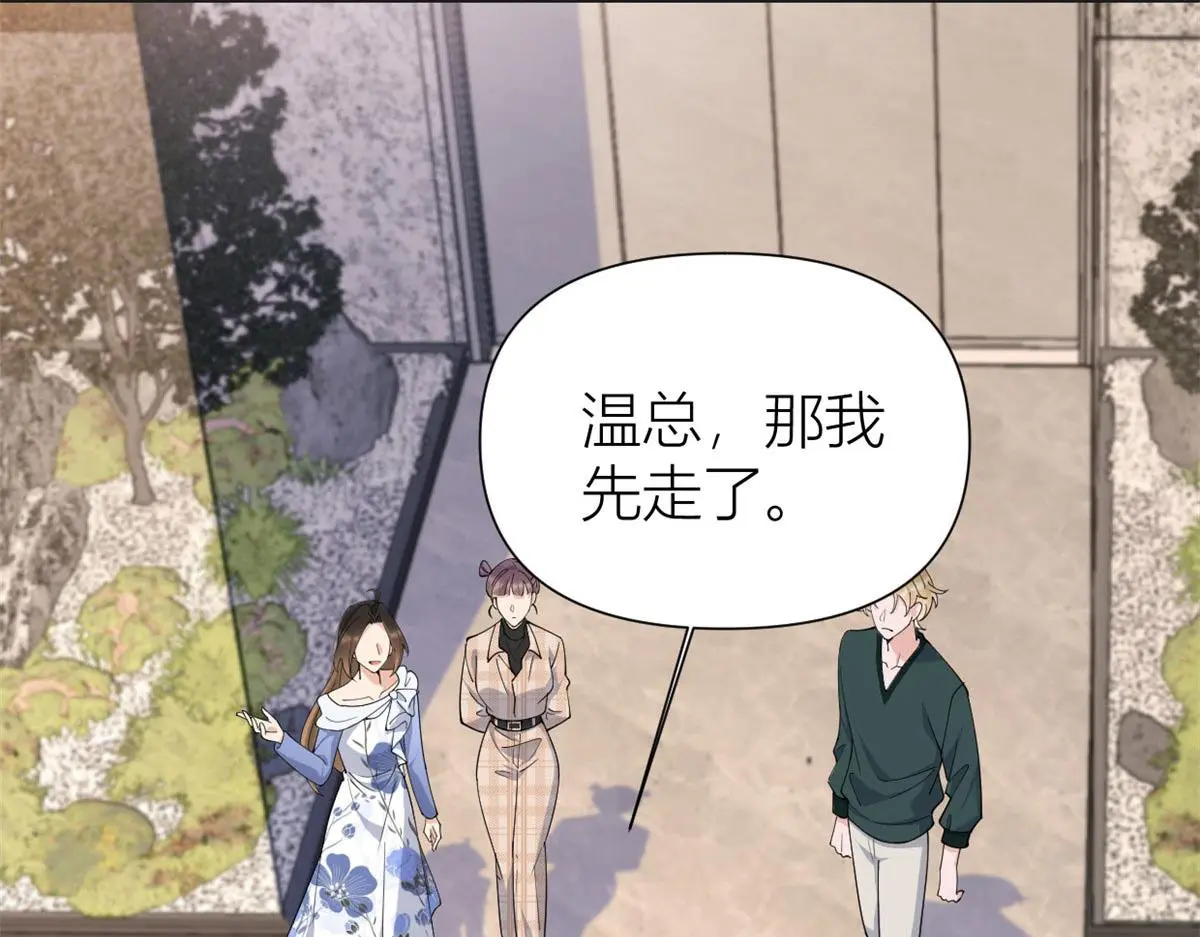 大佬失忆后只记得我 笔趣阁漫画,第148话 刁难乔乔1图