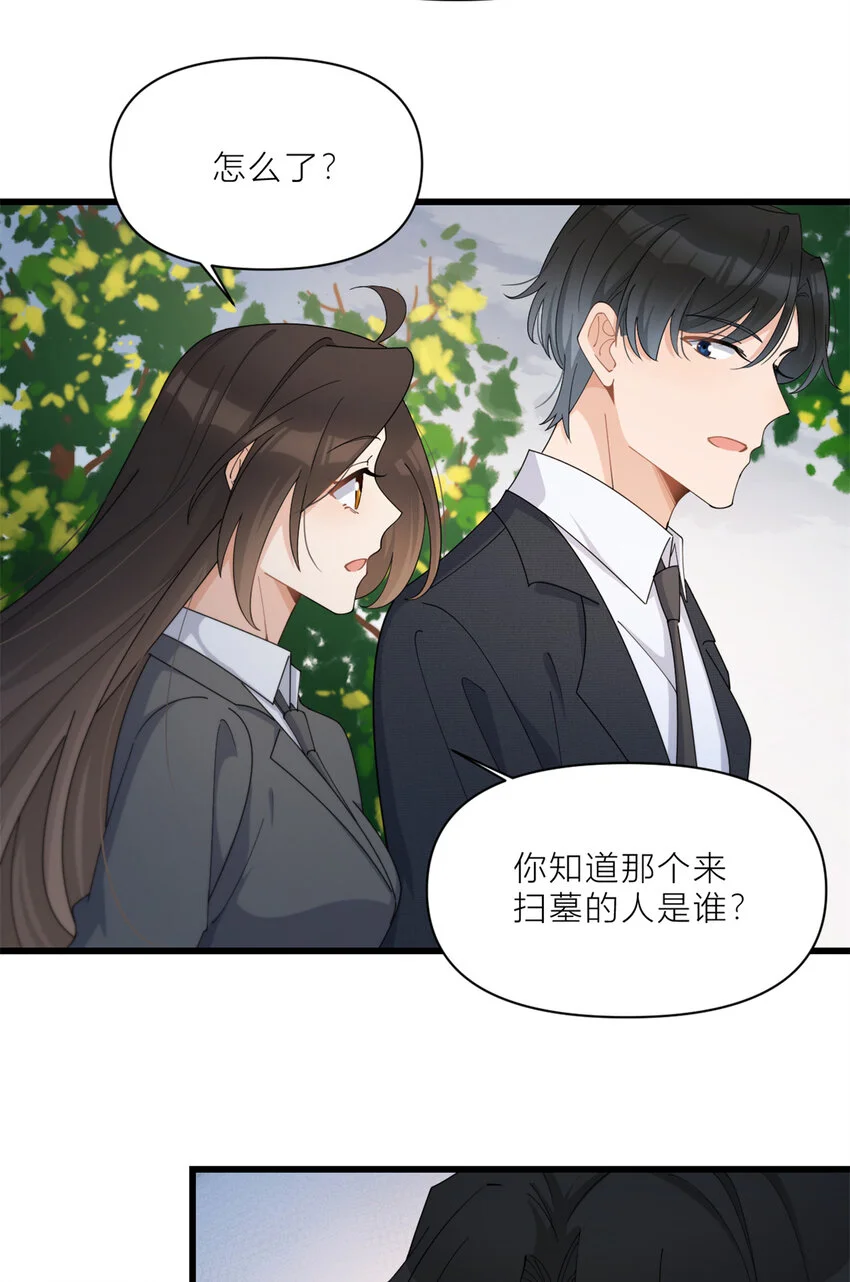 大佬失忆后只记得我 笔趣阁漫画,第188话 父亲还活着？1图