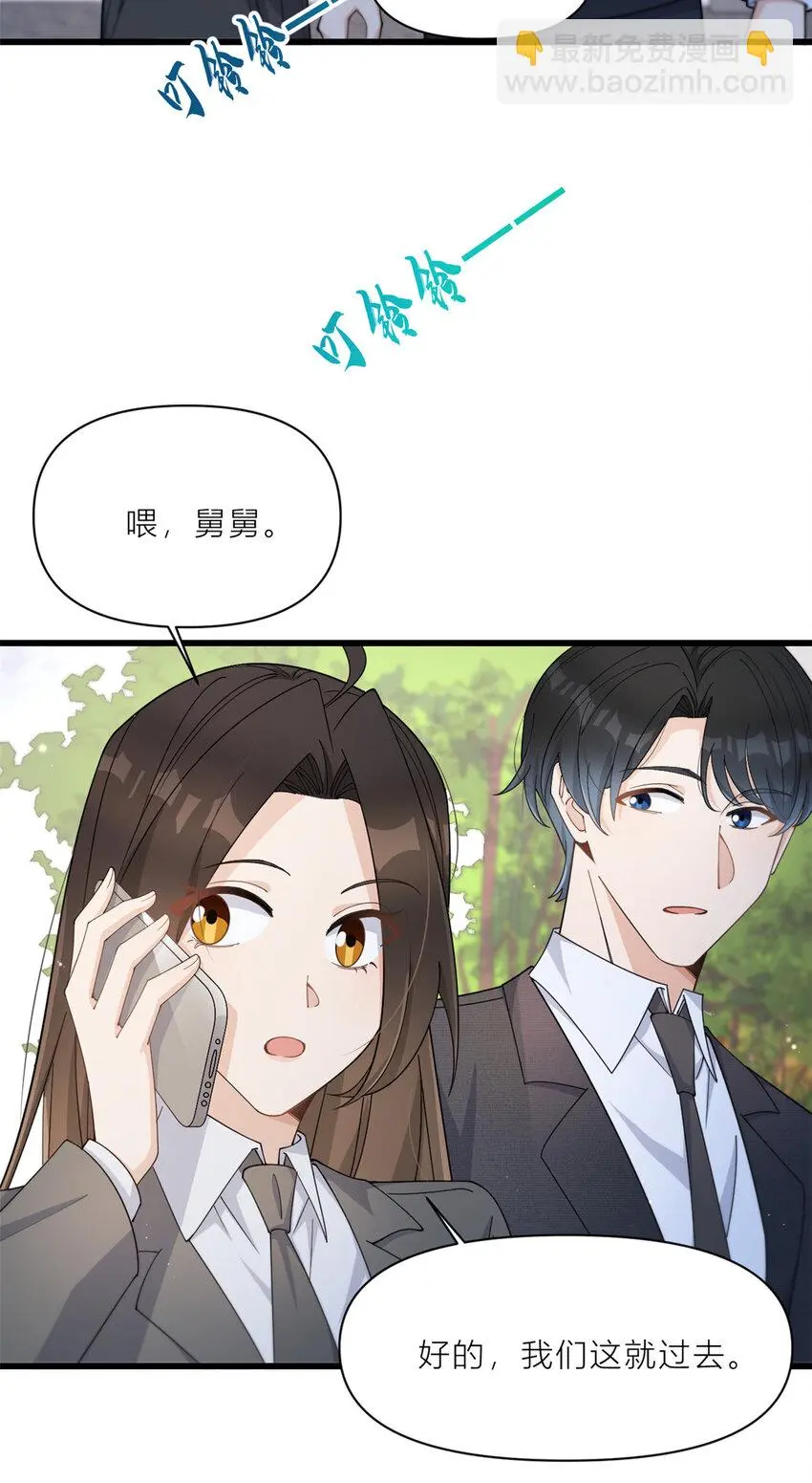 大佬失忆后只记得我 笔趣阁漫画,第189话 换血成功？1图