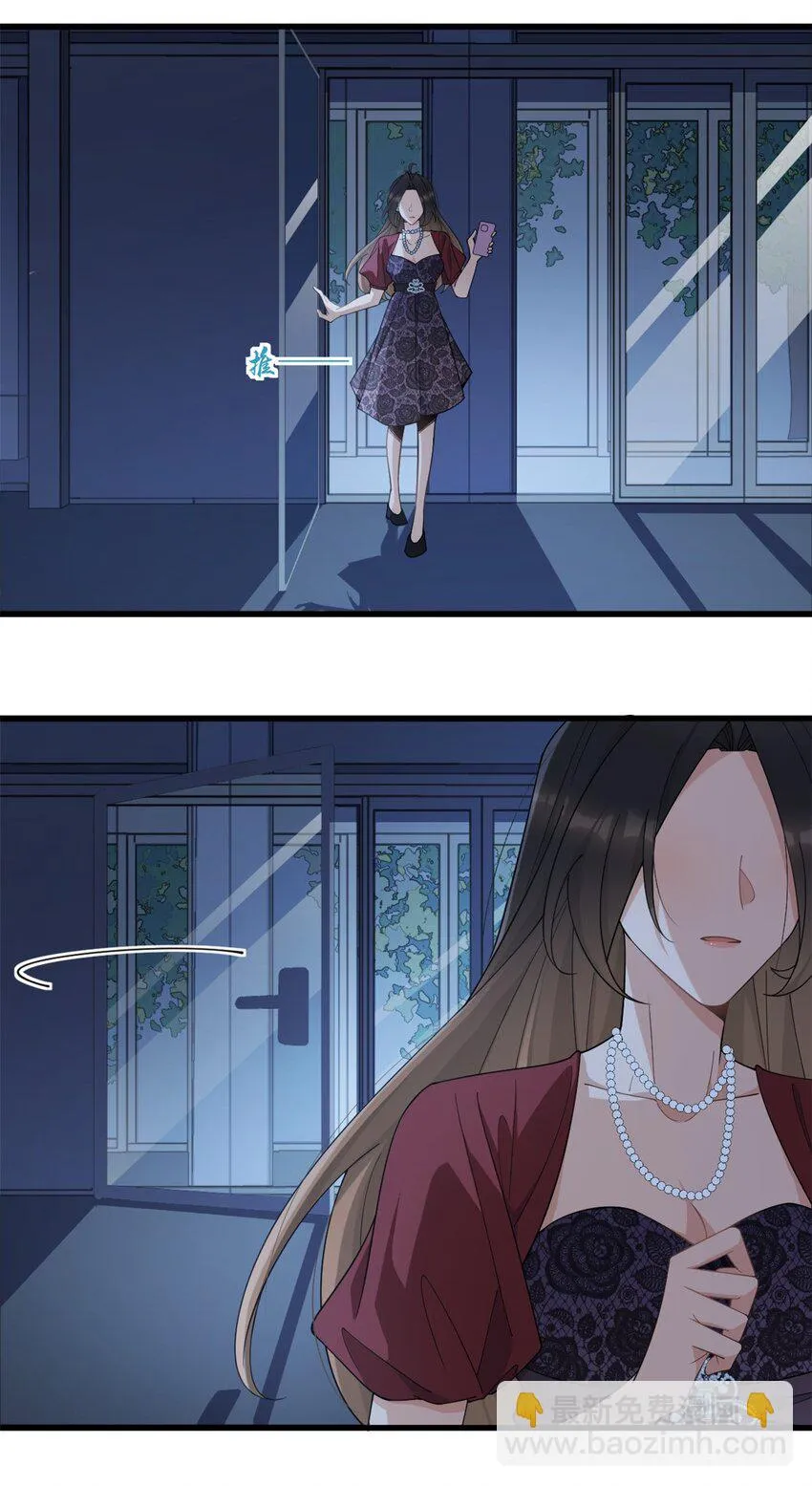 大佬失忆后只记得我 笔趣阁漫画,第171话 被人套路了！1图