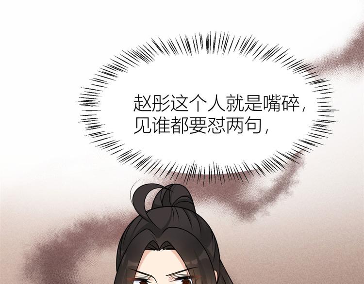 大佬失忆后只记得我 笔趣阁漫画,第39话 没门儿！1图