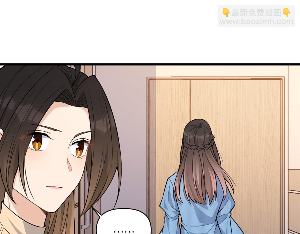 大佬失忆后只记得我 笔趣阁漫画,第125话 爷爷的刁难1图