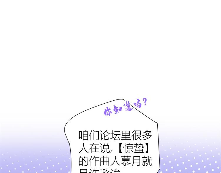 大佬失忆后只记得我 笔趣阁漫画,第52话 校花投票1图