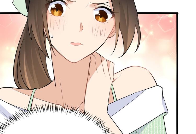 大佬失忆后只记得我 笔趣阁漫画,第25话 你有意见？2图