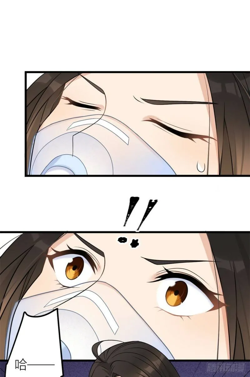 大佬失忆后只记得我 笔趣阁漫画,公告2图