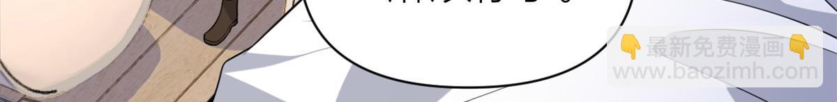 大佬失忆后只记得我 笔趣阁漫画,第125话 爷爷的刁难2图