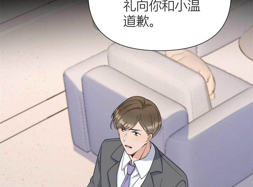 大佬失忆后只记得我 笔趣阁漫画,第155话 傅南礼制裁贺妍！2图