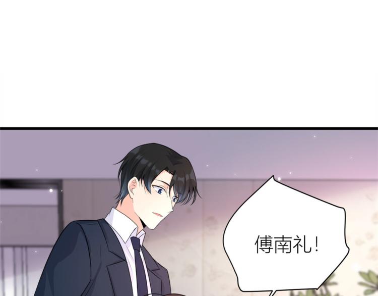 大佬失忆后只记得我 笔趣阁漫画,第57话 你敢吗？1图