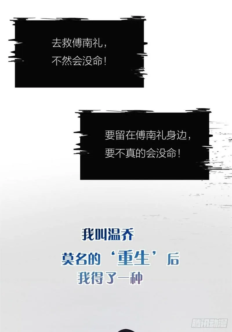 大佬失忆后只记得我 笔趣阁漫画,预告1图