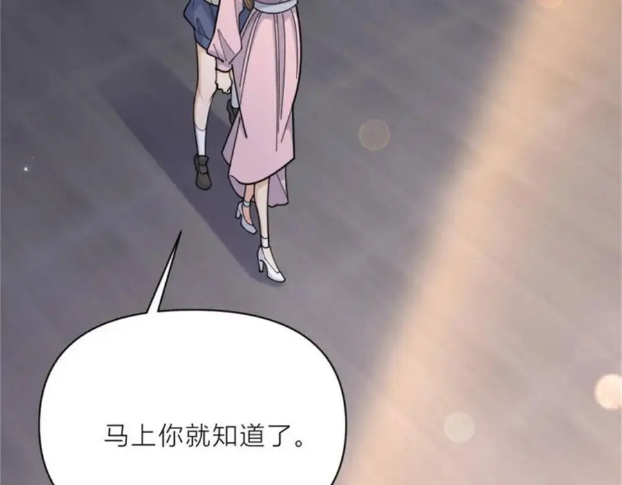 大佬失忆后只记得我 笔趣阁漫画,第199话 我们的婚礼1图