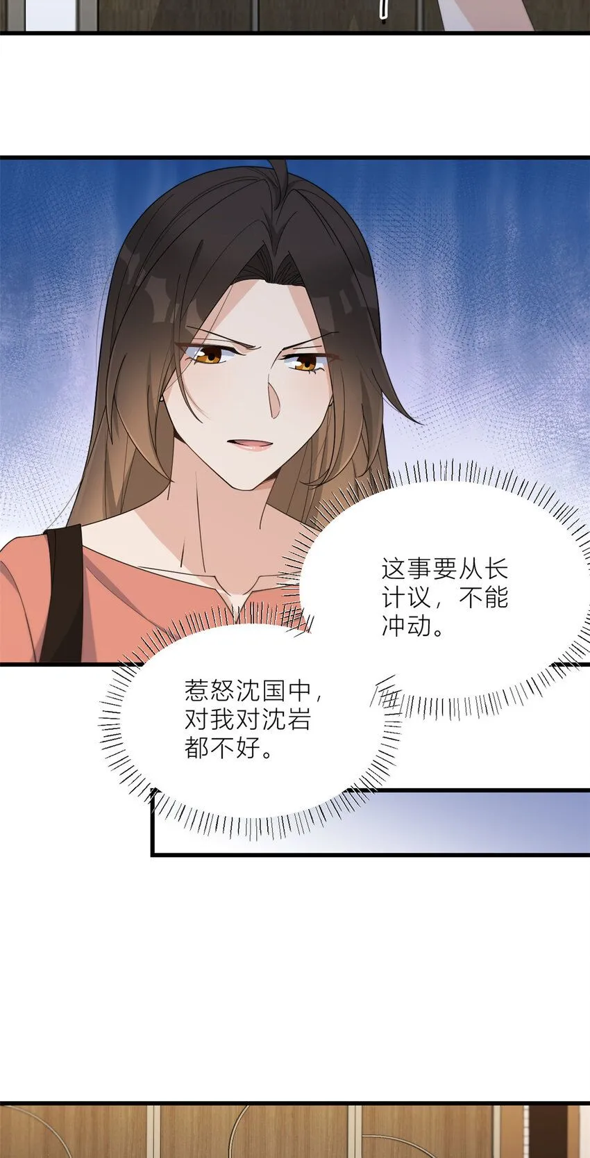 大佬失忆后只记得我 笔趣阁漫画,第182话 原来是家暴男！1图